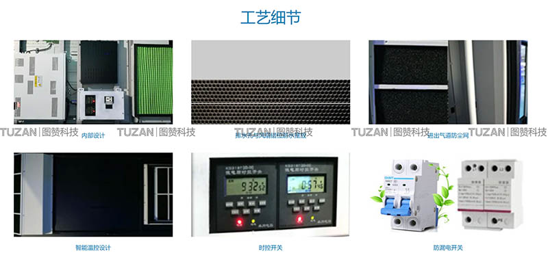 戶外觸控一體機