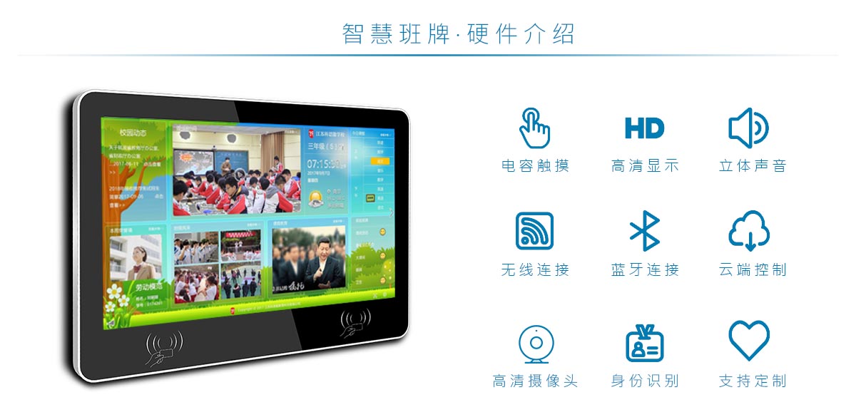 校園電子班牌(圖3)