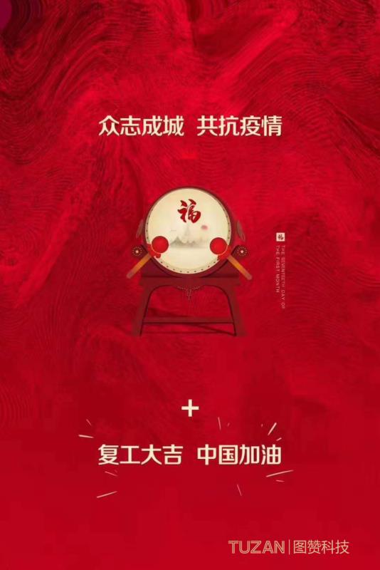 2020圖贊“匠(jiàng)心商顯，共創生态(圖1)